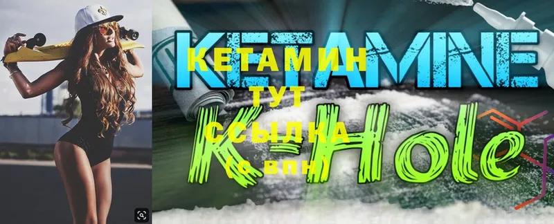 КЕТАМИН ketamine  Арск 